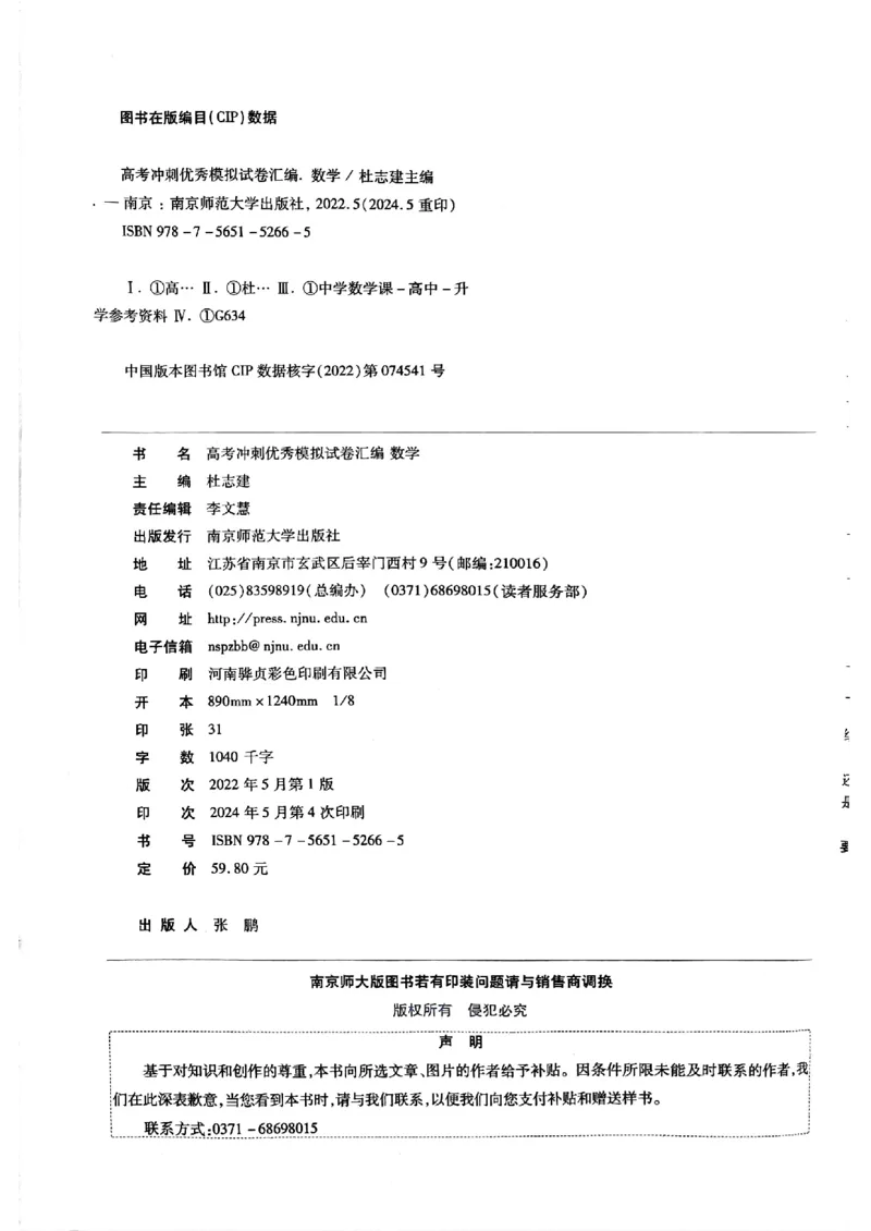 2025金考卷45套数学主书新高考版_2026版高中《金考卷45套》新高考冲刺_2025版，金考卷_新高考语数英_数学