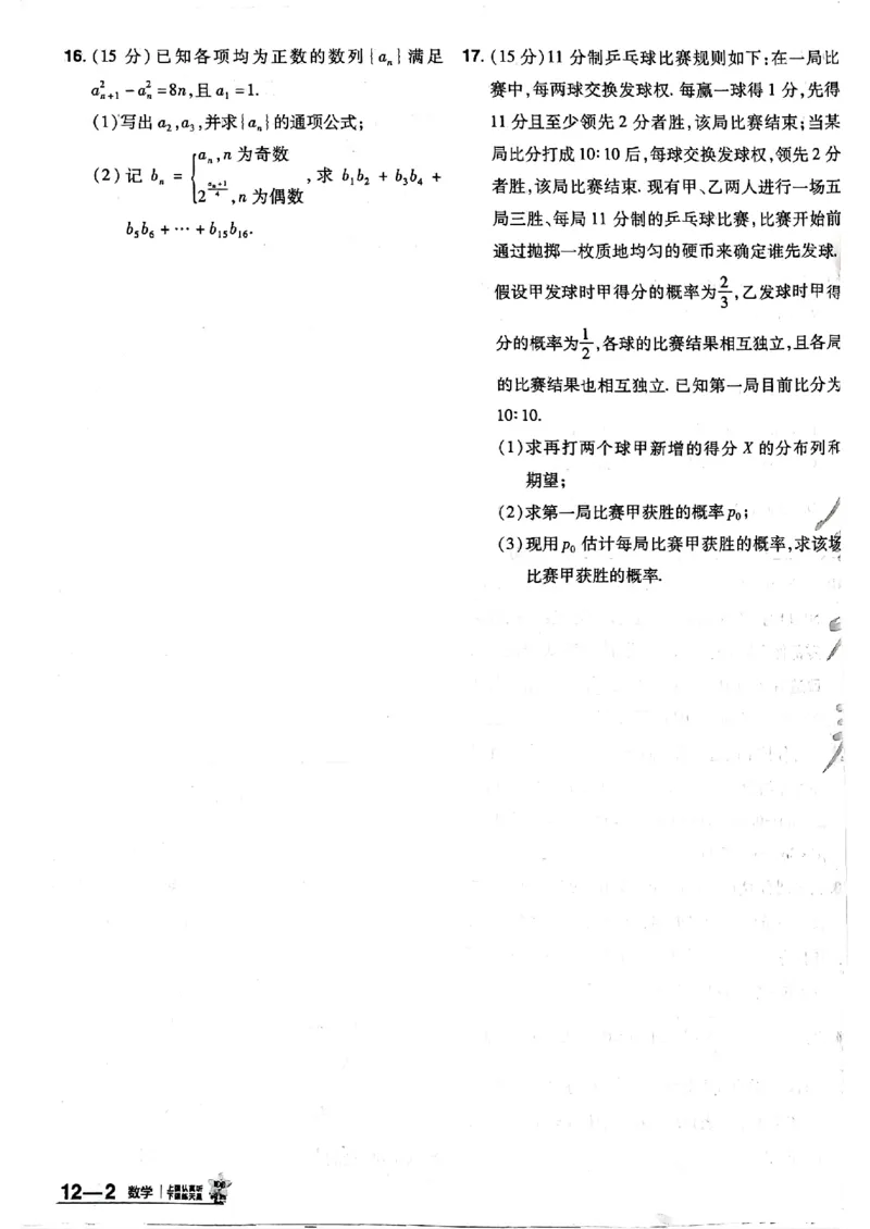 2025金考卷45套数学主书新高考版_2026版高中《金考卷45套》新高考冲刺_2025版，金考卷_新高考语数英_数学