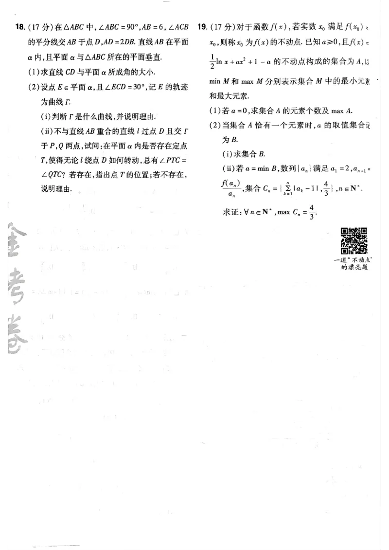 2025金考卷45套数学主书新高考版_2026版高中《金考卷45套》新高考冲刺_2025版，金考卷_新高考语数英_数学