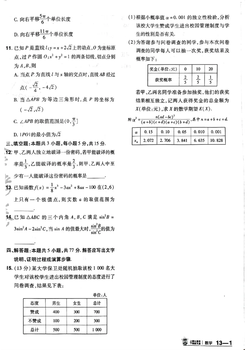 2025金考卷45套数学主书新高考版_2026版高中《金考卷45套》新高考冲刺_2025版，金考卷_新高考语数英_数学