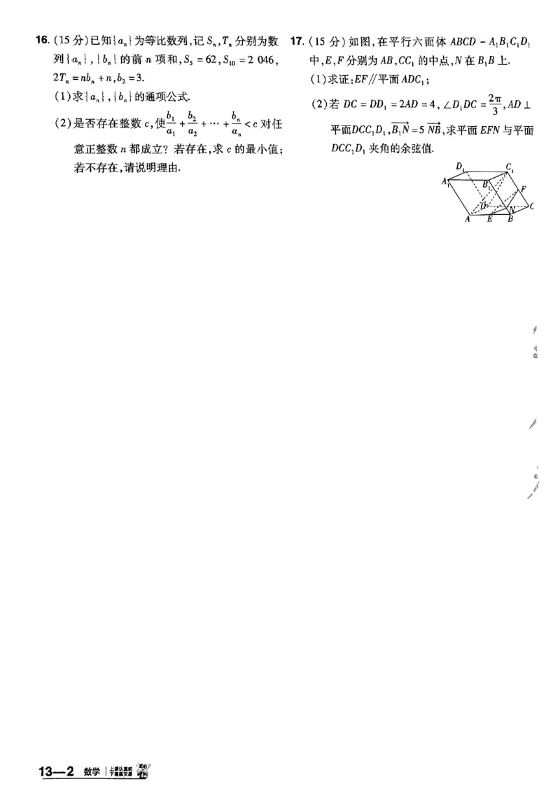 2025金考卷45套数学主书新高考版_2026版高中《金考卷45套》新高考冲刺_2025版，金考卷_新高考语数英_数学