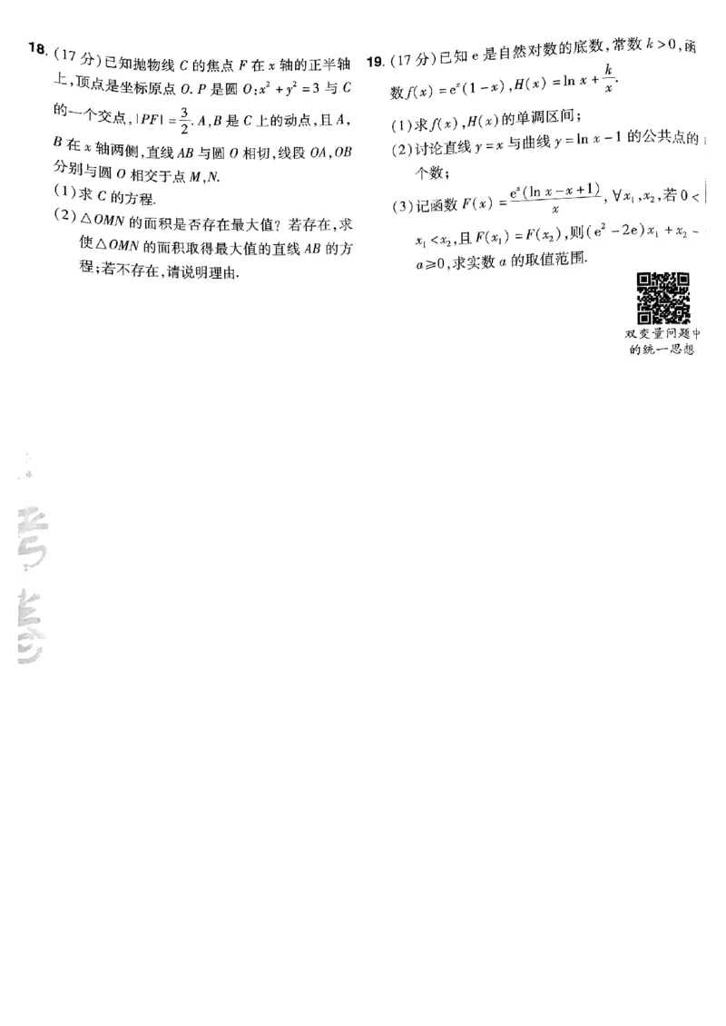 2025金考卷45套数学主书新高考版_2026版高中《金考卷45套》新高考冲刺_2025版，金考卷_新高考语数英_数学