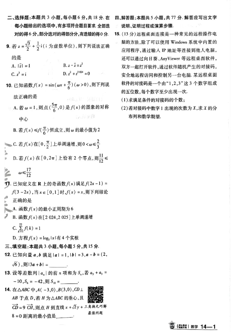 2025金考卷45套数学主书新高考版_2026版高中《金考卷45套》新高考冲刺_2025版，金考卷_新高考语数英_数学
