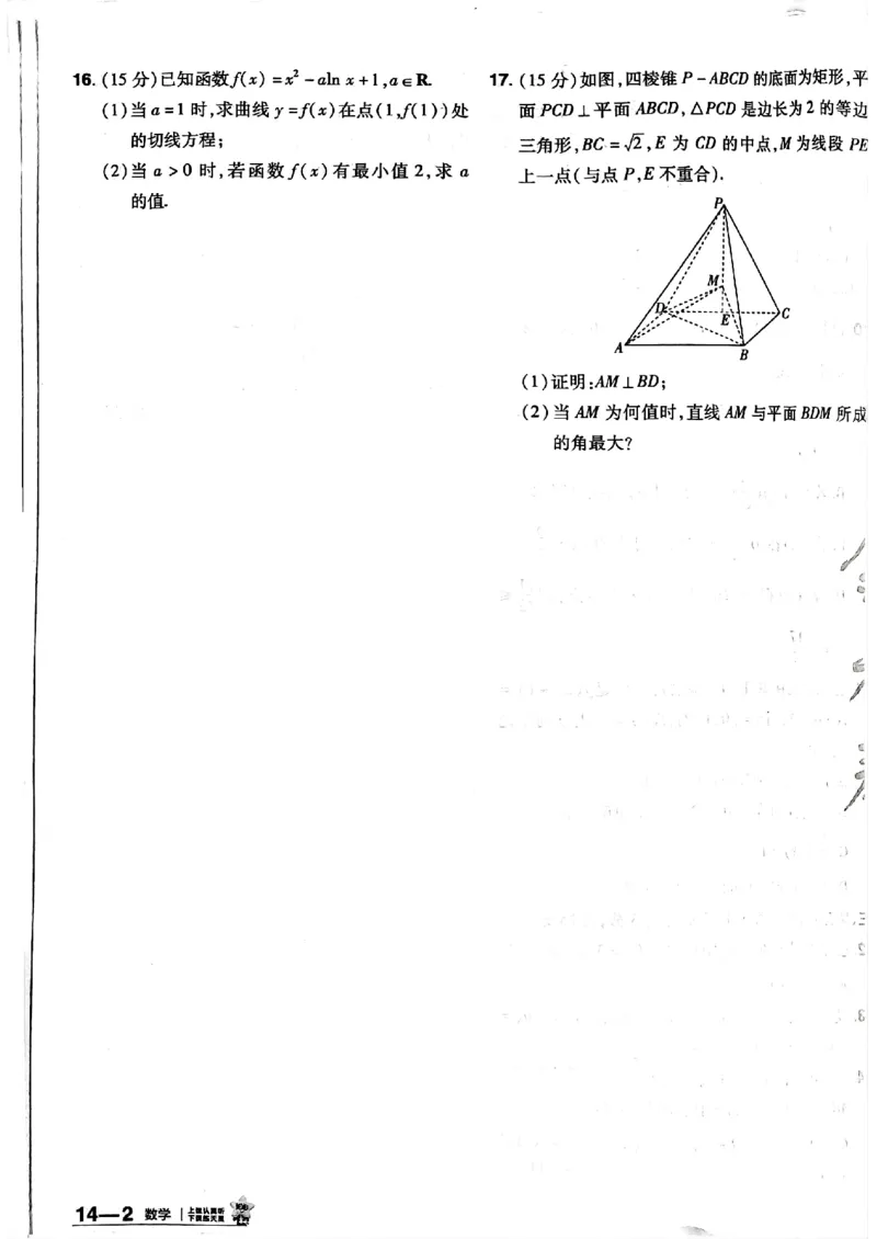 2025金考卷45套数学主书新高考版_2026版高中《金考卷45套》新高考冲刺_2025版，金考卷_新高考语数英_数学