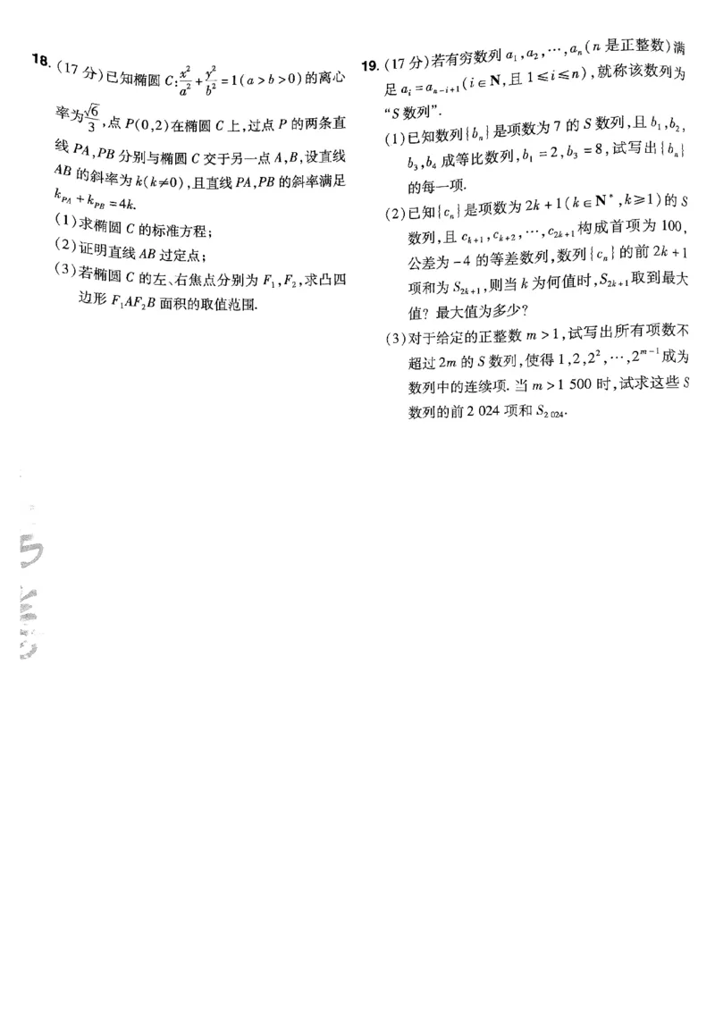 2025金考卷45套数学主书新高考版_2026版高中《金考卷45套》新高考冲刺_2025版，金考卷_新高考语数英_数学