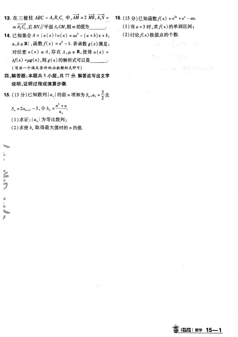 2025金考卷45套数学主书新高考版_2026版高中《金考卷45套》新高考冲刺_2025版，金考卷_新高考语数英_数学