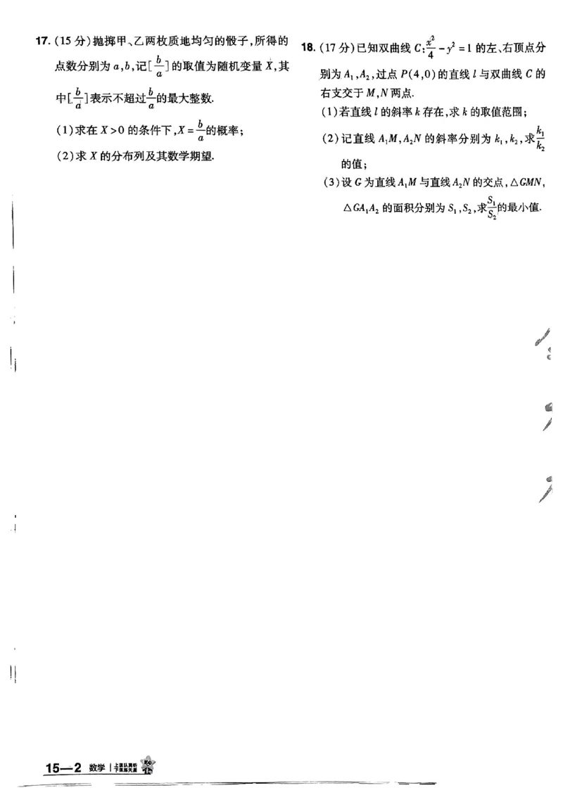 2025金考卷45套数学主书新高考版_2026版高中《金考卷45套》新高考冲刺_2025版，金考卷_新高考语数英_数学