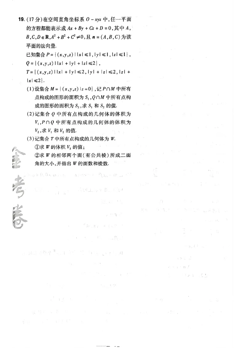 2025金考卷45套数学主书新高考版_2026版高中《金考卷45套》新高考冲刺_2025版，金考卷_新高考语数英_数学