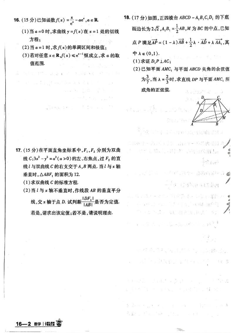 2025金考卷45套数学主书新高考版_2026版高中《金考卷45套》新高考冲刺_2025版，金考卷_新高考语数英_数学