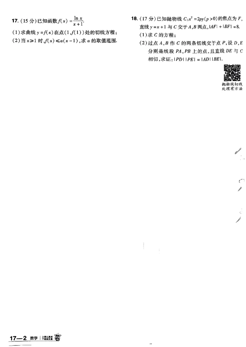 2025金考卷45套数学主书新高考版_2026版高中《金考卷45套》新高考冲刺_2025版，金考卷_新高考语数英_数学