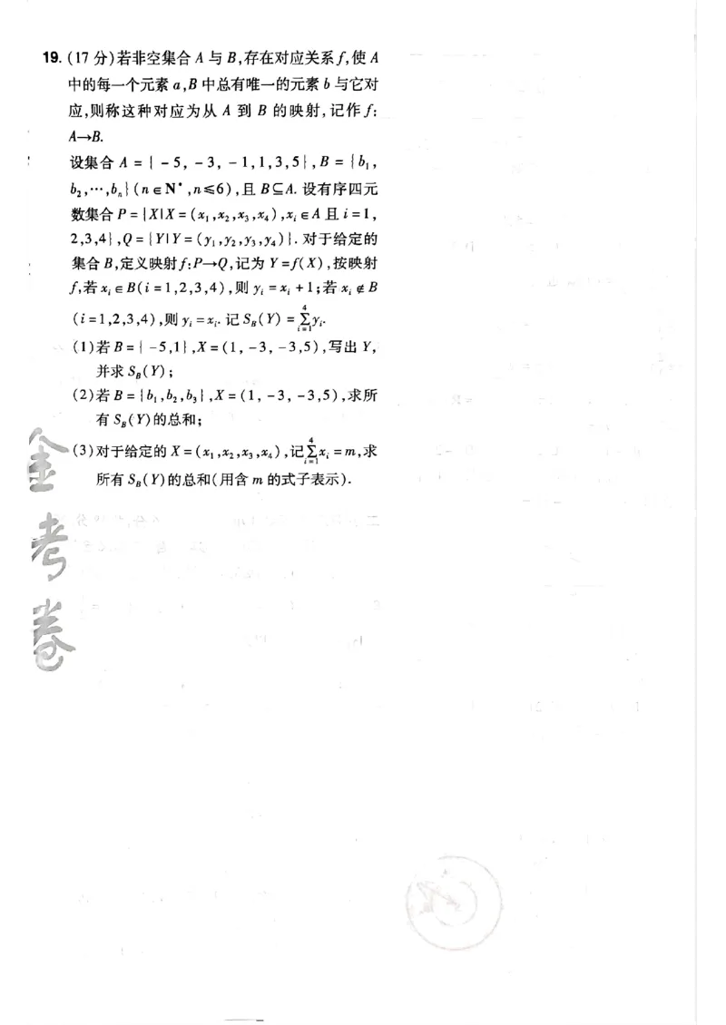 2025金考卷45套数学主书新高考版_2026版高中《金考卷45套》新高考冲刺_2025版，金考卷_新高考语数英_数学