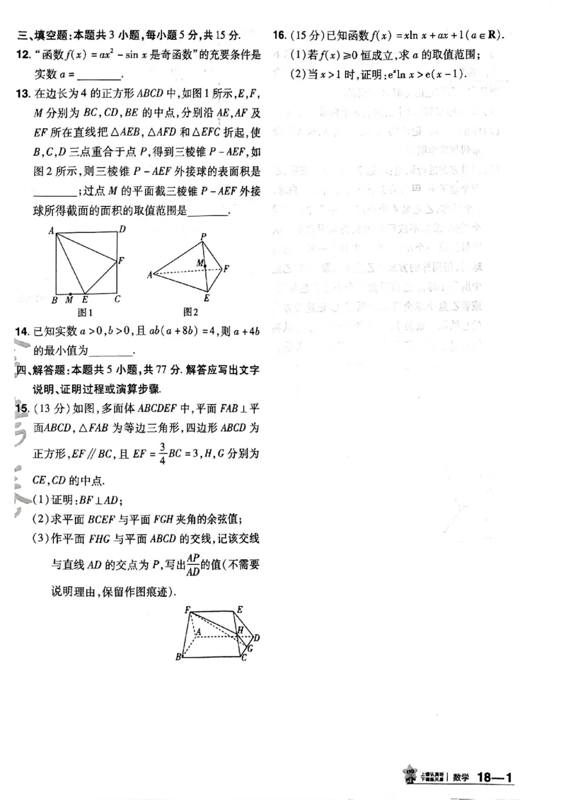 2025金考卷45套数学主书新高考版_2026版高中《金考卷45套》新高考冲刺_2025版，金考卷_新高考语数英_数学