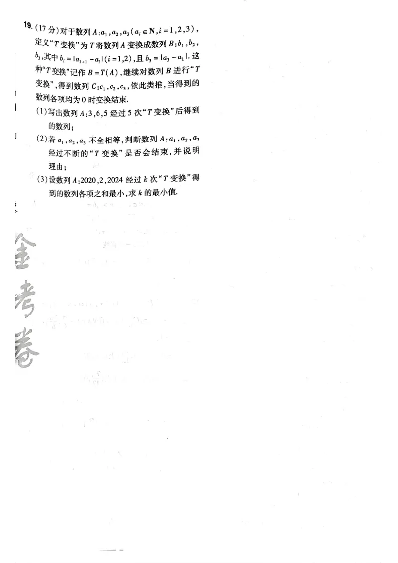 2025金考卷45套数学主书新高考版_2026版高中《金考卷45套》新高考冲刺_2025版，金考卷_新高考语数英_数学