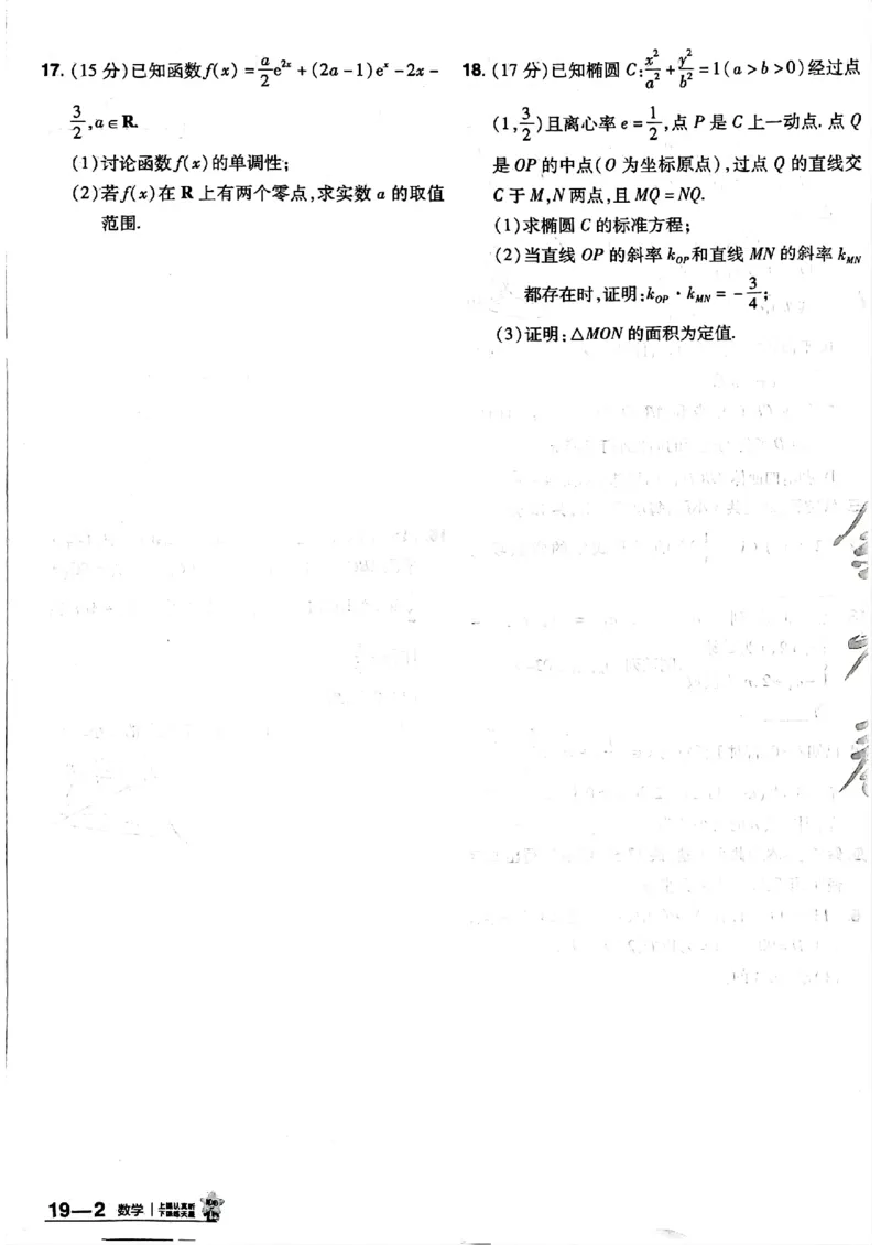 2025金考卷45套数学主书新高考版_2026版高中《金考卷45套》新高考冲刺_2025版，金考卷_新高考语数英_数学
