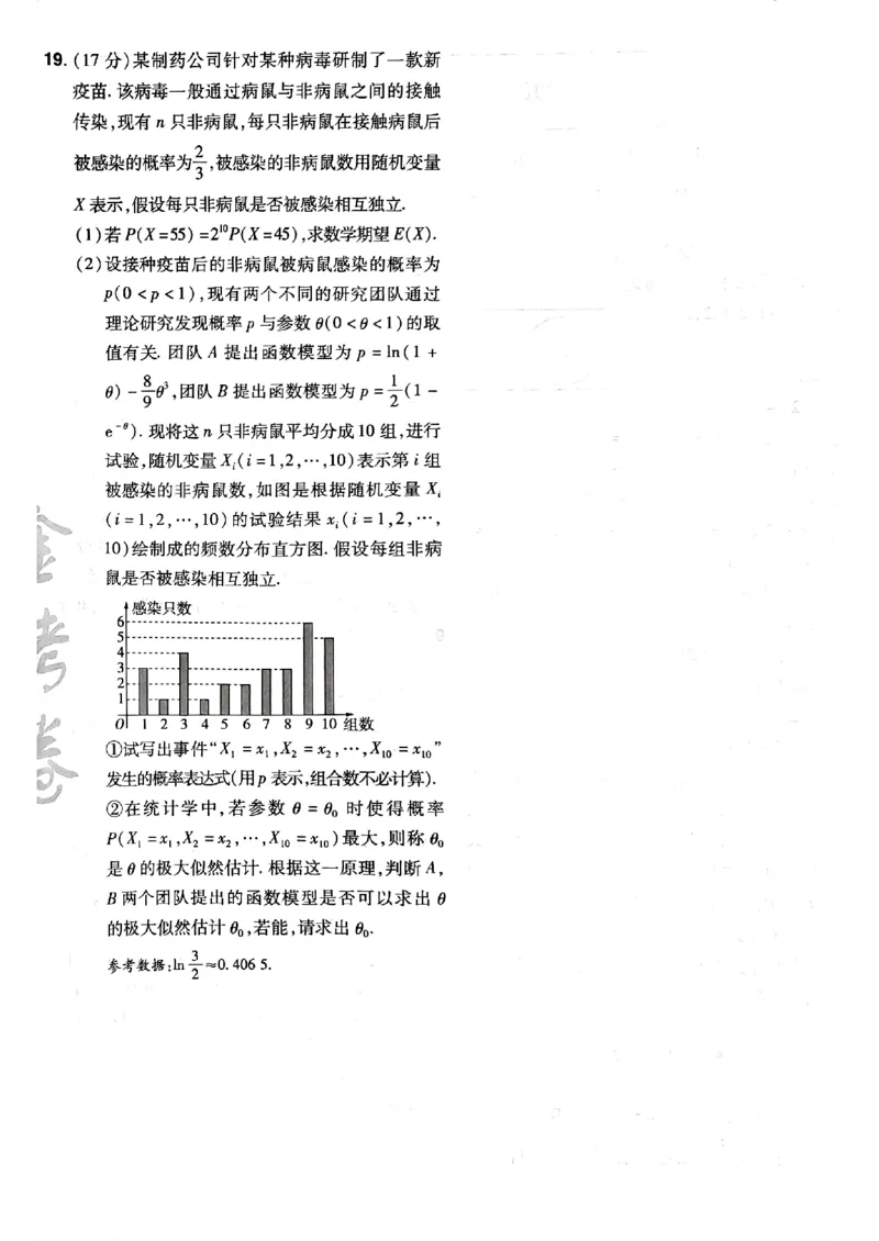2025金考卷45套数学主书新高考版_2026版高中《金考卷45套》新高考冲刺_2025版，金考卷_新高考语数英_数学
