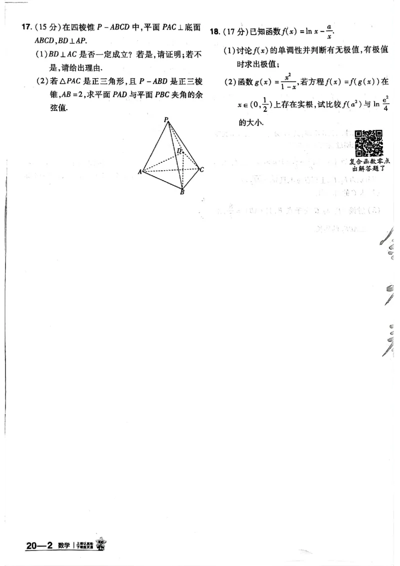 2025金考卷45套数学主书新高考版_2026版高中《金考卷45套》新高考冲刺_2025版，金考卷_新高考语数英_数学