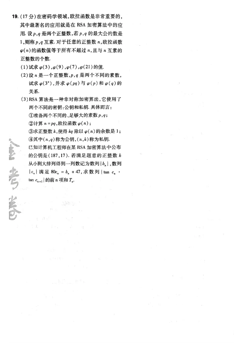 2025金考卷45套数学主书新高考版_2026版高中《金考卷45套》新高考冲刺_2025版，金考卷_新高考语数英_数学
