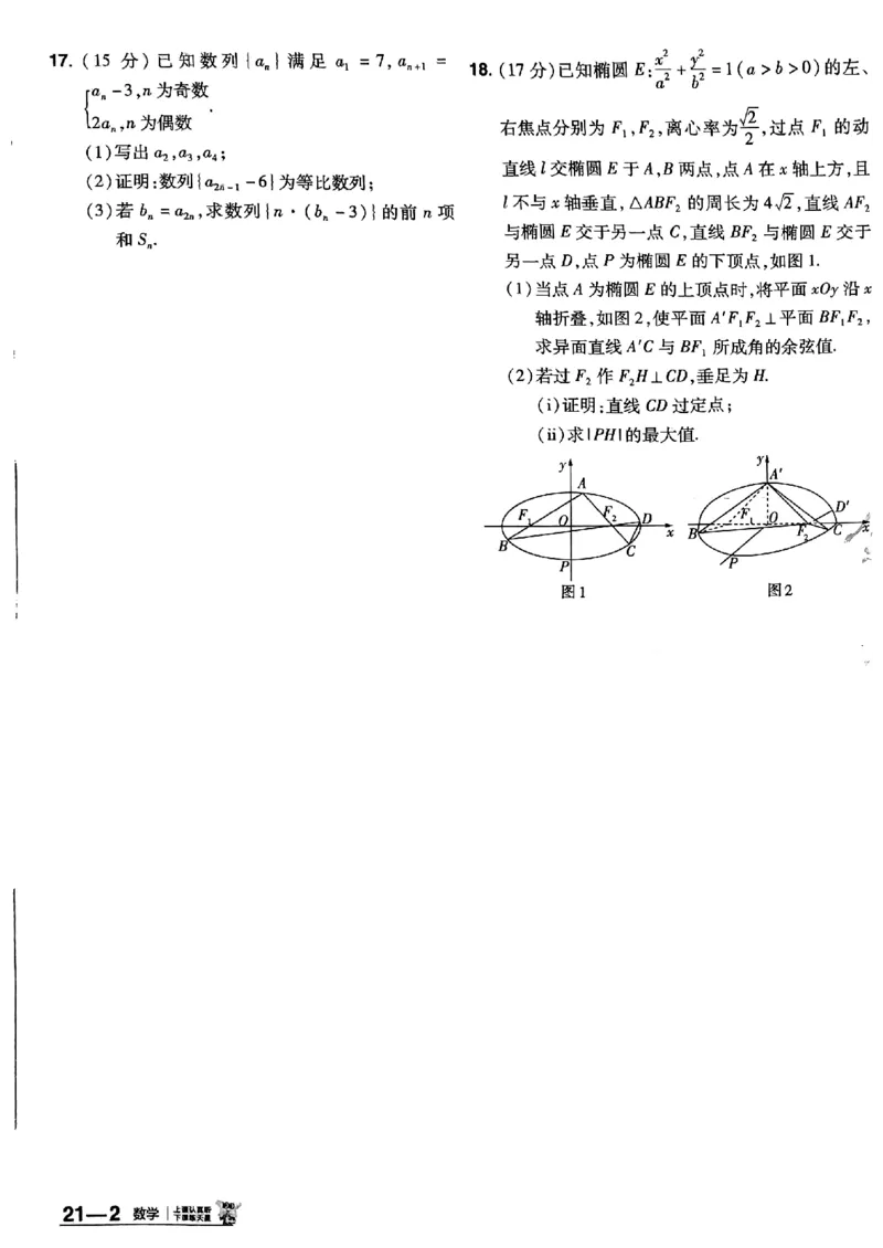 2025金考卷45套数学主书新高考版_2026版高中《金考卷45套》新高考冲刺_2025版，金考卷_新高考语数英_数学