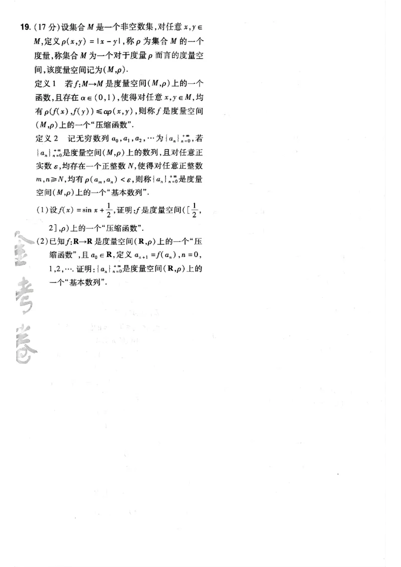 2025金考卷45套数学主书新高考版_2026版高中《金考卷45套》新高考冲刺_2025版，金考卷_新高考语数英_数学