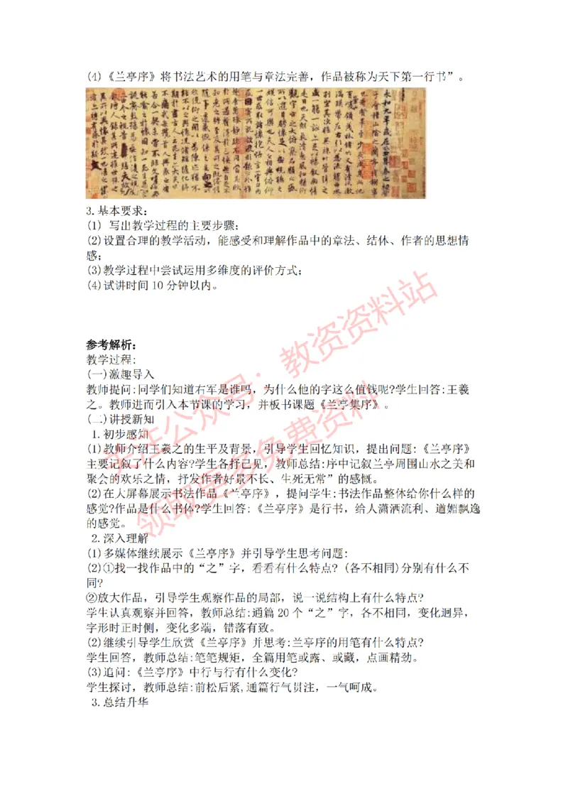 2022年下半年初中美术试讲真题及答案_教资初高中_教资面试2025教资面试备考资料合集_教资面试资料合集_2025教资面试资料_04面试真题汇总-含各学科试讲真题（含24下）_初中