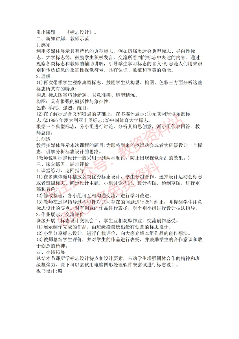 2022年下半年初中美术试讲真题及答案_教资初高中_教资面试2025教资面试备考资料合集_教资面试资料合集_2025教资面试资料_04面试真题汇总-含各学科试讲真题（含24下）_初中