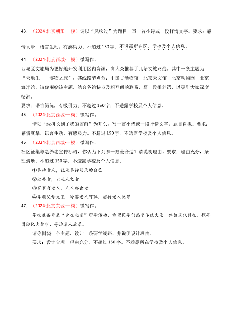 专题16：微写作写法指导（原卷版）-上好课2025年高考语文一轮复习知识清单_1.2025语文总复习_2025年新高考资料_一轮复习_2025年高考语文一轮复习知识清单_第十章作文