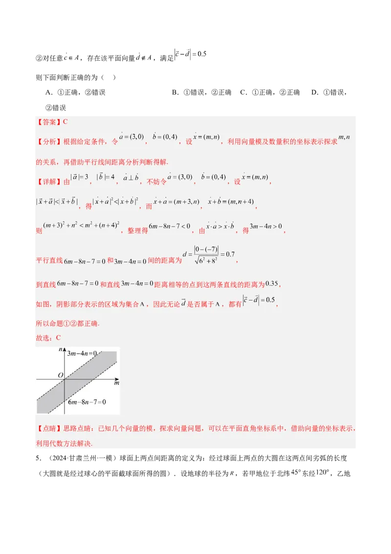 专题14新定义型问题（解析版）_2.2025数学总复习_2025年新高考资料_专项复习_2024年高考真题和模拟题数学分类汇编（全国通用）（完结）