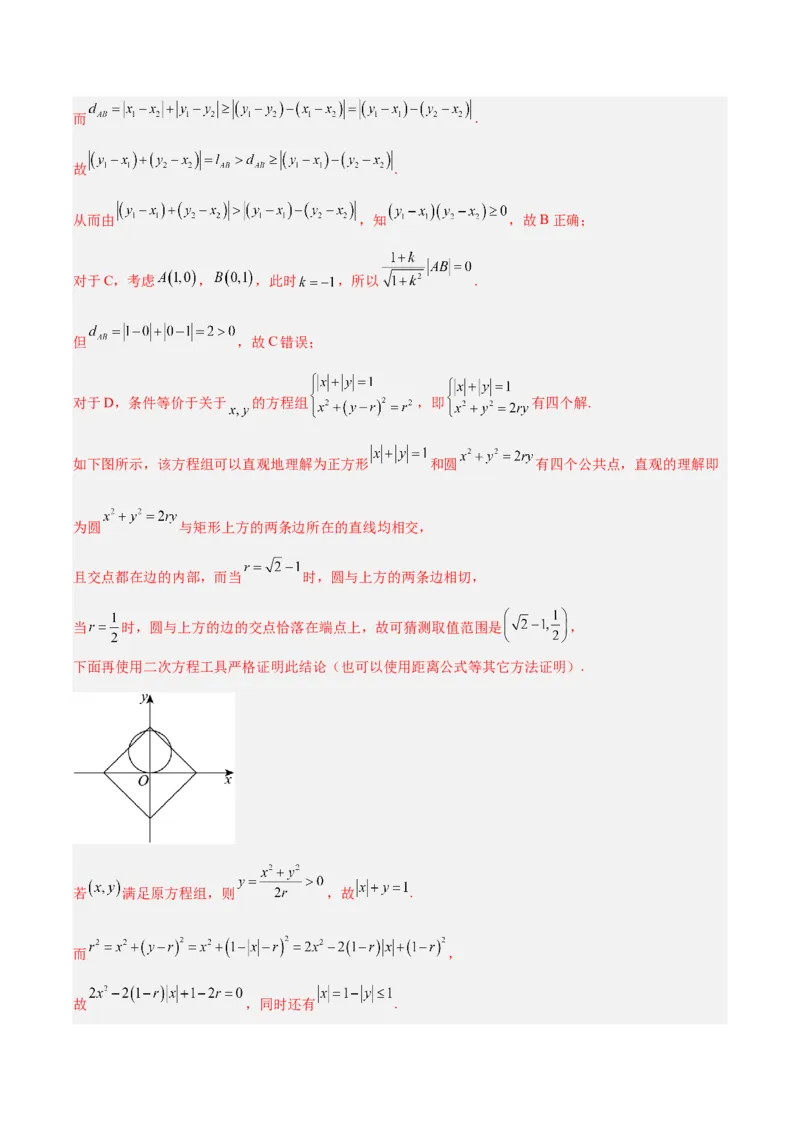 专题14新定义型问题（解析版）_2.2025数学总复习_2025年新高考资料_专项复习_2024年高考真题和模拟题数学分类汇编（全国通用）（完结）