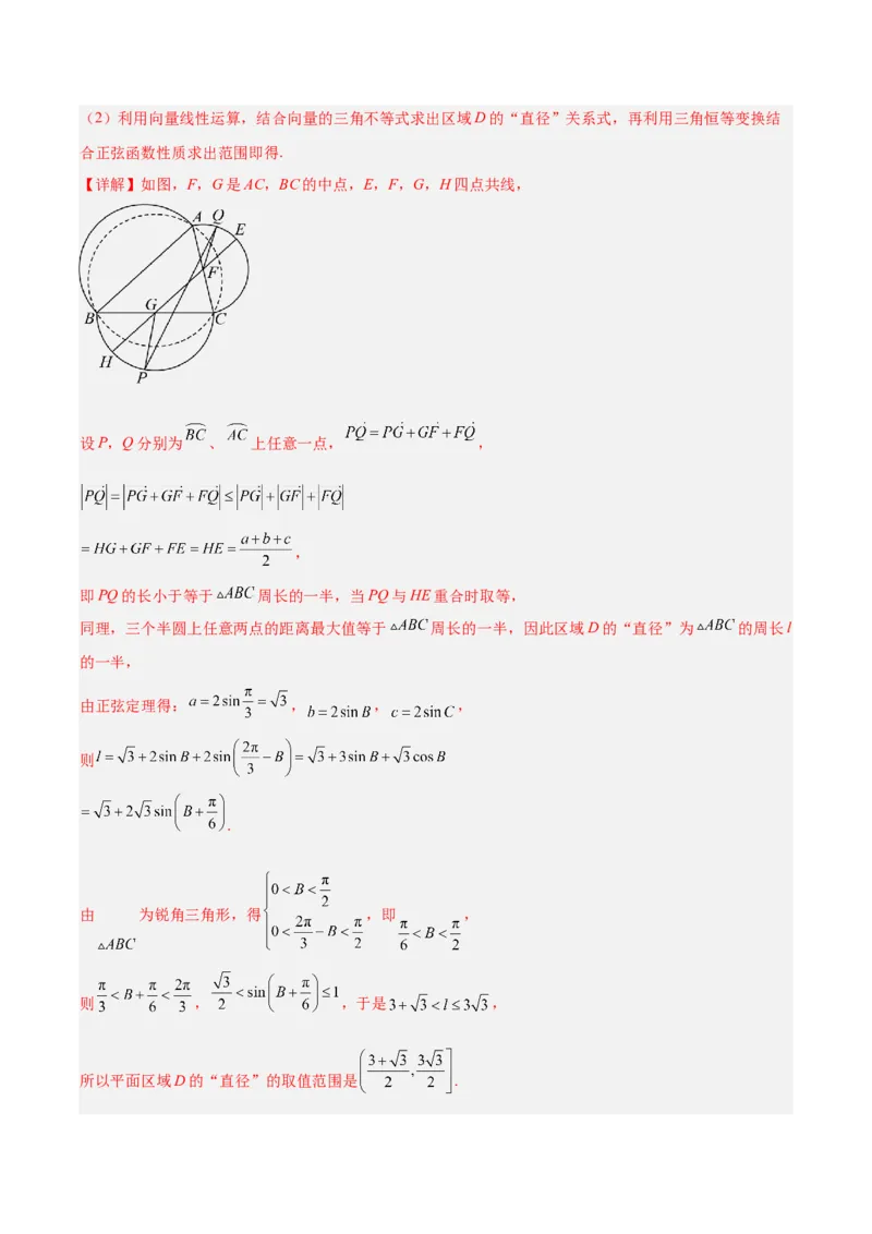 专题14新定义型问题（解析版）_2.2025数学总复习_2025年新高考资料_专项复习_2024年高考真题和模拟题数学分类汇编（全国通用）（完结）