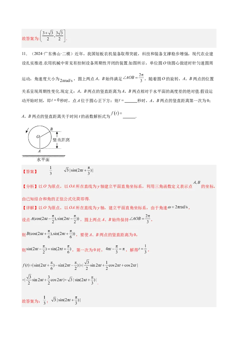 专题14新定义型问题（解析版）_2.2025数学总复习_2025年新高考资料_专项复习_2024年高考真题和模拟题数学分类汇编（全国通用）（完结）