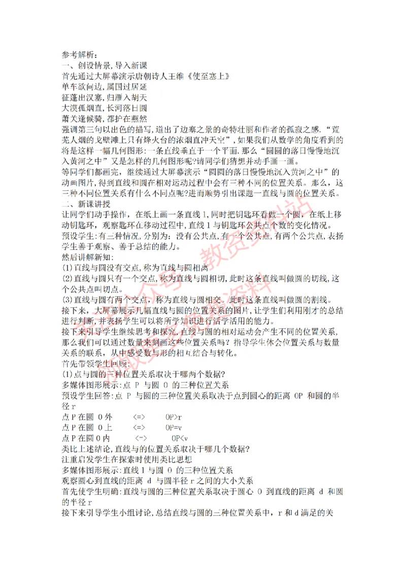 2022年下半年初中数学试讲真题及答案_教资初高中_教资面试2025教资面试备考资料合集_教资面试资料合集_2025教资面试资料_04面试真题汇总-含各学科试讲真题（含24下）_初中