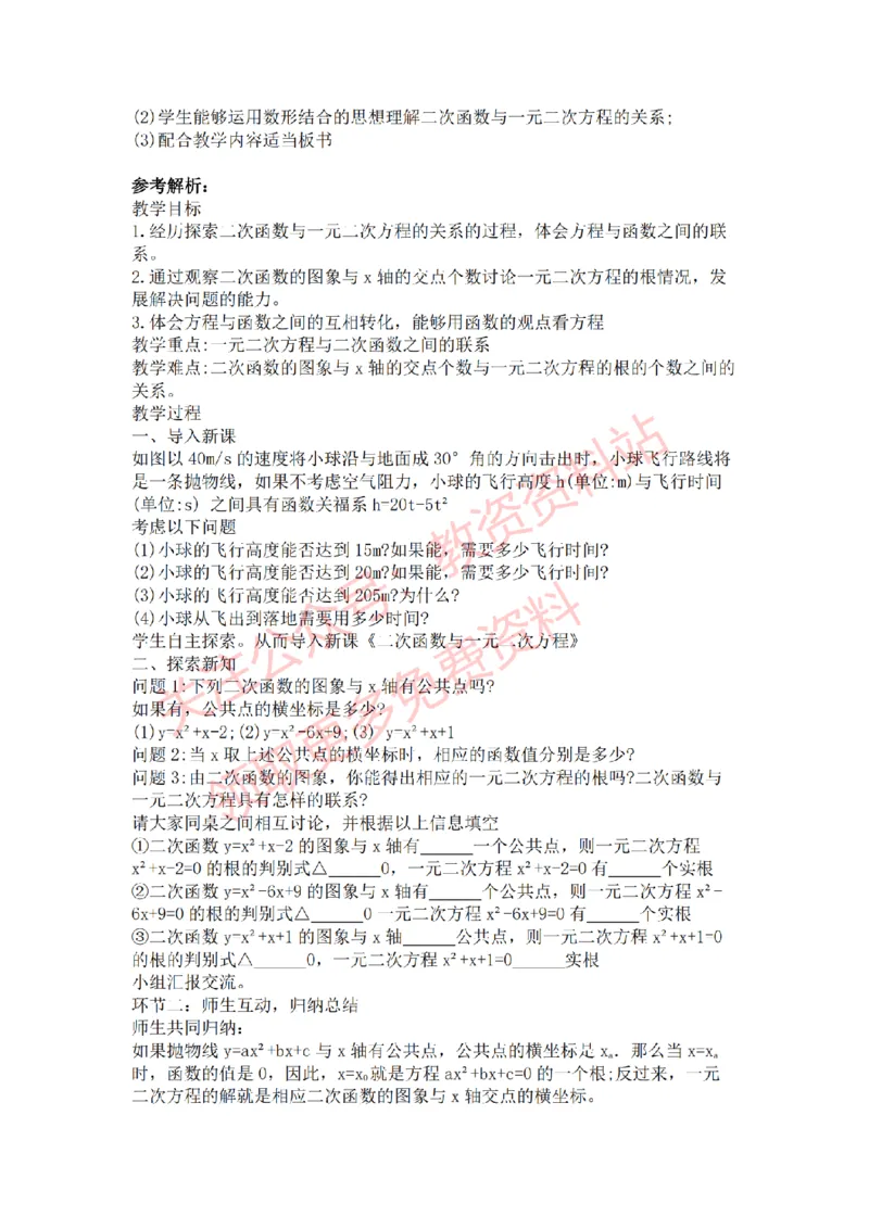 2022年下半年初中数学试讲真题及答案_教资初高中_教资面试2025教资面试备考资料合集_教资面试资料合集_2025教资面试资料_04面试真题汇总-含各学科试讲真题（含24下）_初中