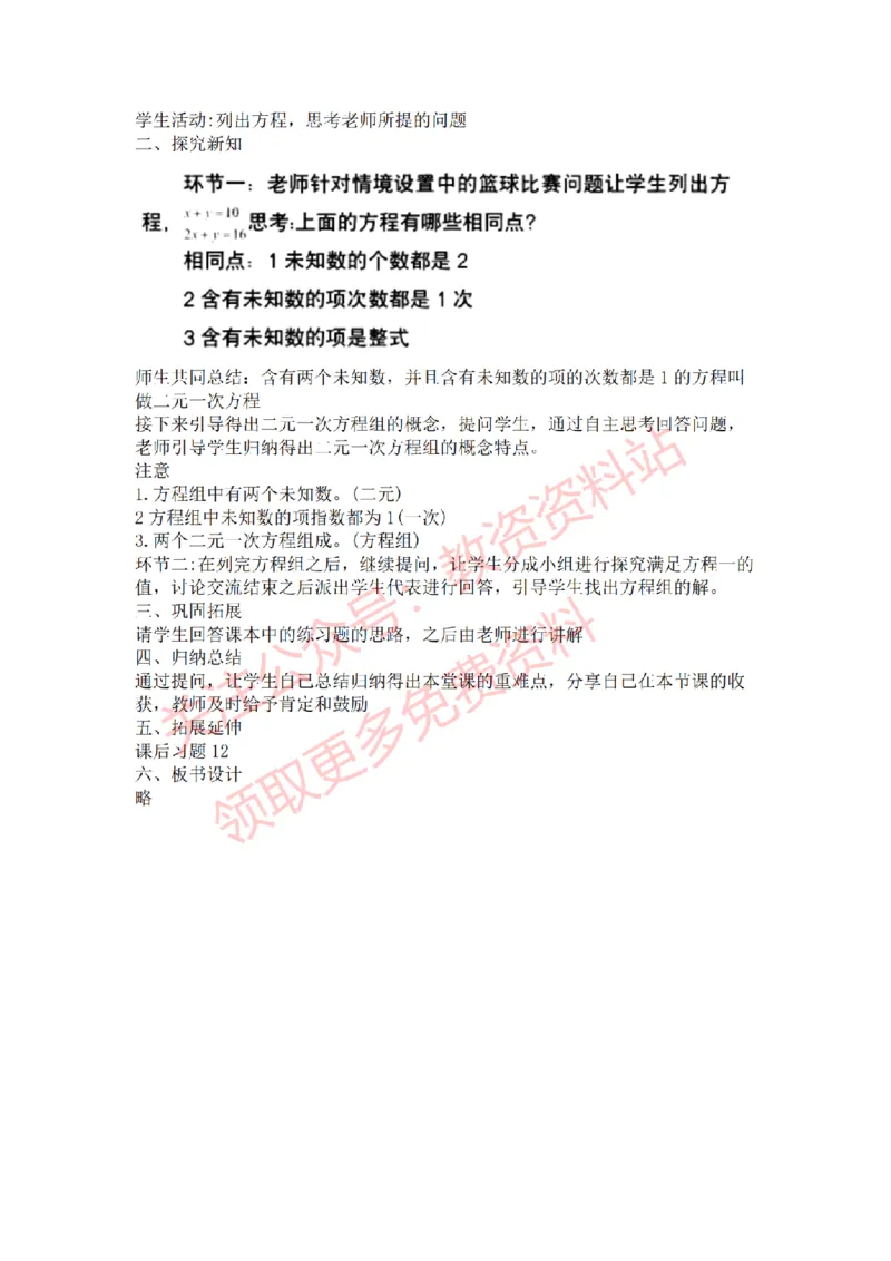 2022年下半年初中数学试讲真题及答案_教资初高中_教资面试2025教资面试备考资料合集_教资面试资料合集_2025教资面试资料_04面试真题汇总-含各学科试讲真题（含24下）_初中