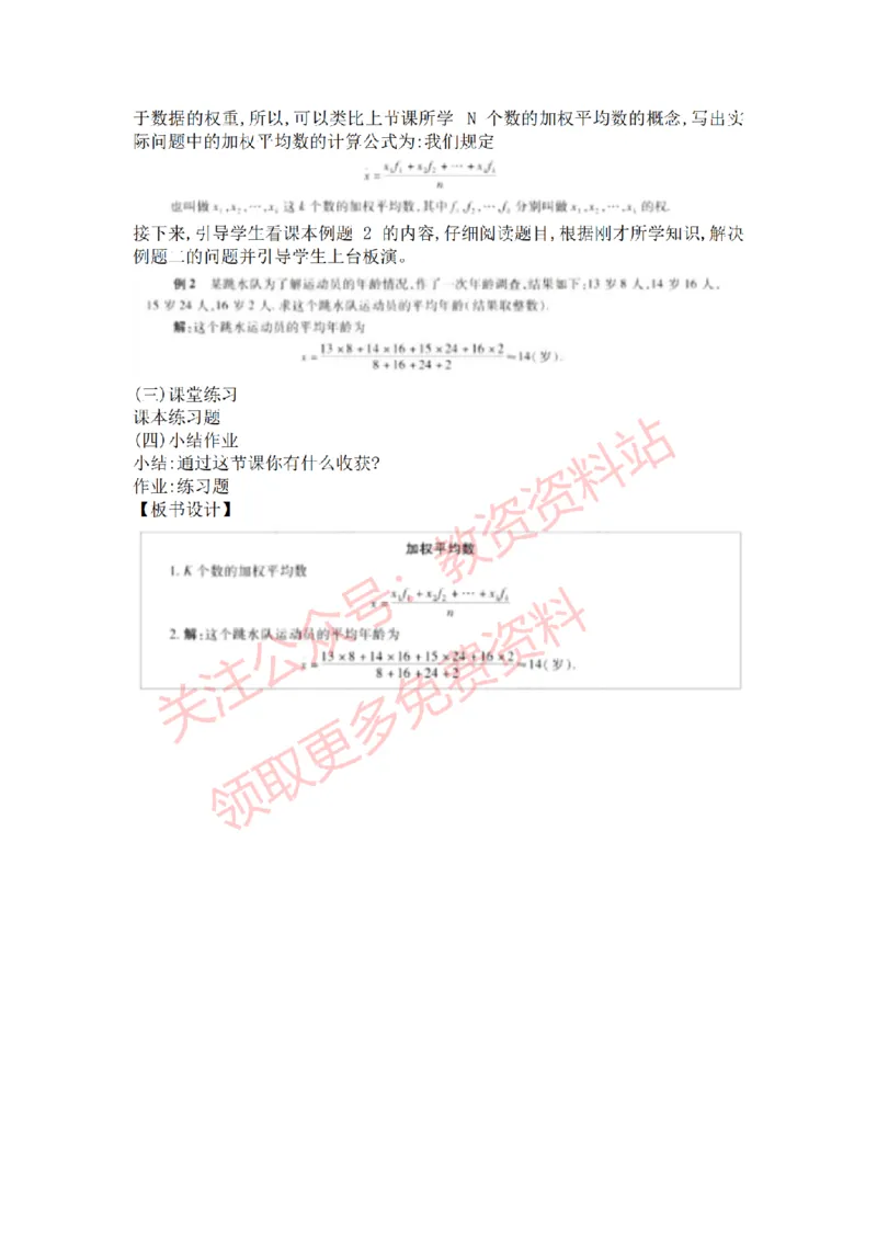 2022年下半年初中数学试讲真题及答案_教资初高中_教资面试2025教资面试备考资料合集_教资面试资料合集_2025教资面试资料_04面试真题汇总-含各学科试讲真题（含24下）_初中