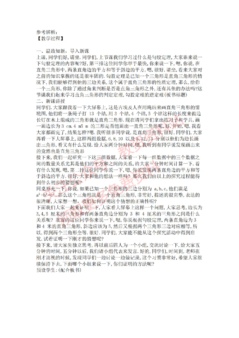 2022年下半年初中数学试讲真题及答案_教资初高中_教资面试2025教资面试备考资料合集_教资面试资料合集_2025教资面试资料_04面试真题汇总-含各学科试讲真题（含24下）_初中