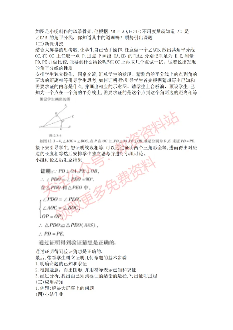 2022年下半年初中数学试讲真题及答案_教资初高中_教资面试2025教资面试备考资料合集_教资面试资料合集_2025教资面试资料_04面试真题汇总-含各学科试讲真题（含24下）_初中