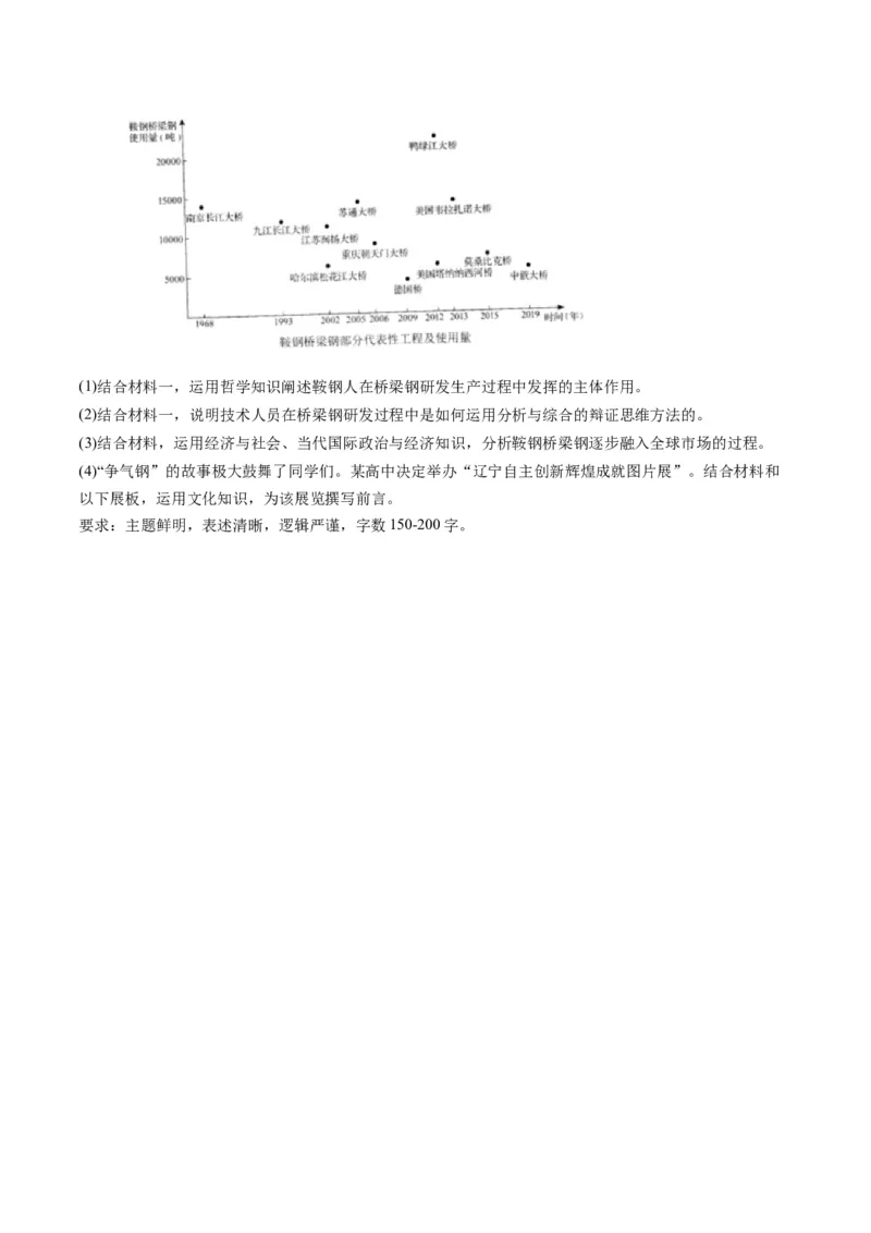 第08课把握辩证分合（练习）（原卷版）_8.2025政治总复习_2024年新高考资料_1.2024一轮复习_2024年高考政治一轮复习讲练测（新教材新高考）_选择性必修3