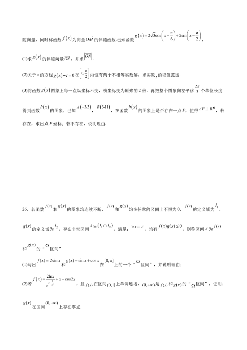 专题18函数中的新定义问题(原卷版)_2.2025数学总复习_2023年新高考资料_专项复习_2023年新高考数学函数重点突破（新高考专用）