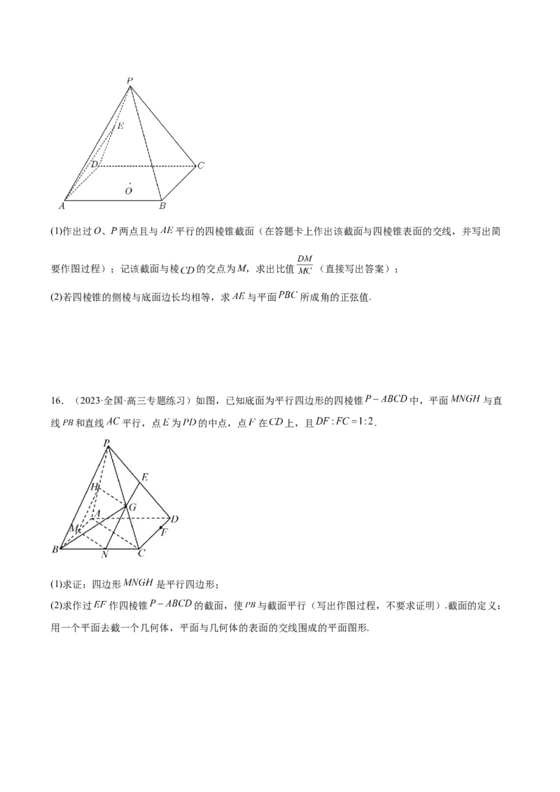 专题15立体几何解答题全归类（练习）（原卷版）_2.2025数学总复习_2024年新高考资料_2.2024二轮复习_2024年高考数学二轮复习讲练（新教材新高考）