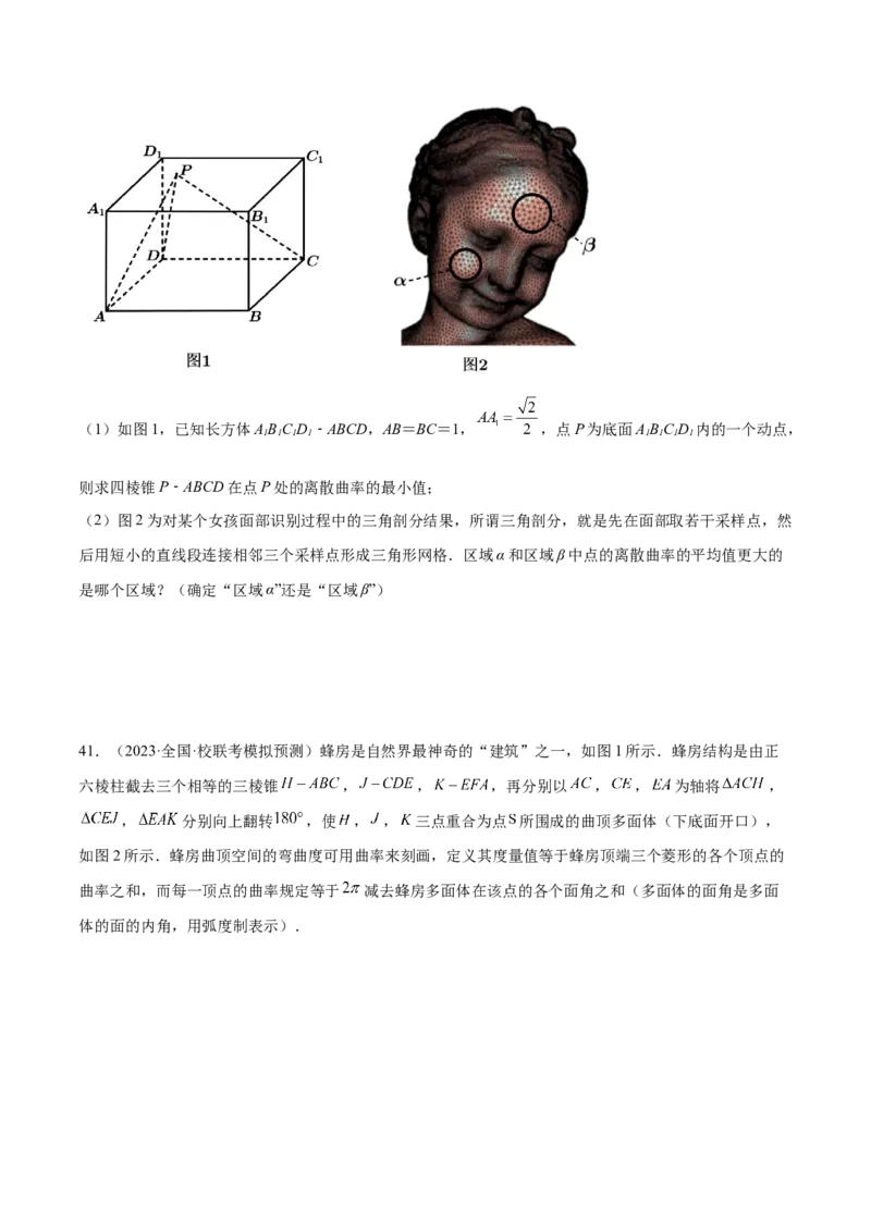 专题15立体几何解答题全归类（练习）（原卷版）_2.2025数学总复习_2024年新高考资料_2.2024二轮复习_2024年高考数学二轮复习讲练（新教材新高考）
