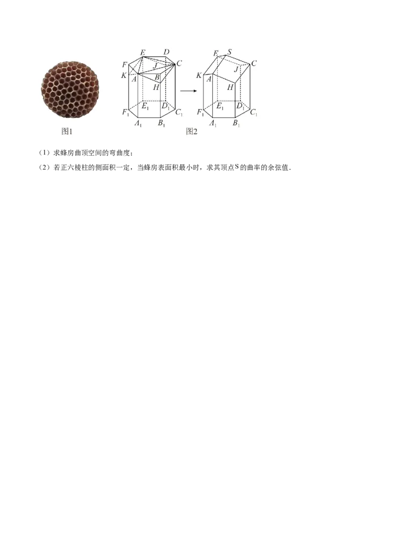 专题15立体几何解答题全归类（练习）（原卷版）_2.2025数学总复习_2024年新高考资料_2.2024二轮复习_2024年高考数学二轮复习讲练（新教材新高考）