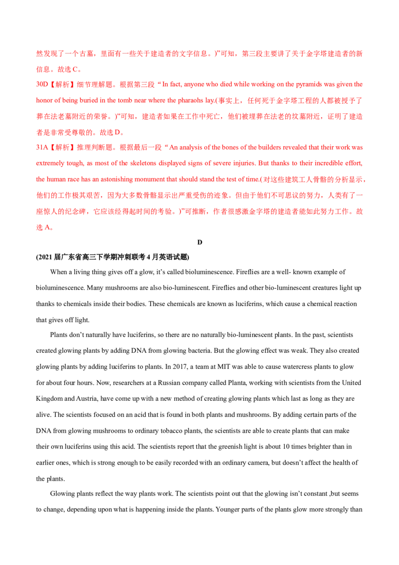 江苏专用04-2024年高考英语一轮复习测试卷（解析版）_3.2025英语总复习_2024年新高考资料_1.2024一轮复习_2024年高考英语一轮复习测试卷_江苏专用04（含听力）-2024年高考英语一轮复习测试卷