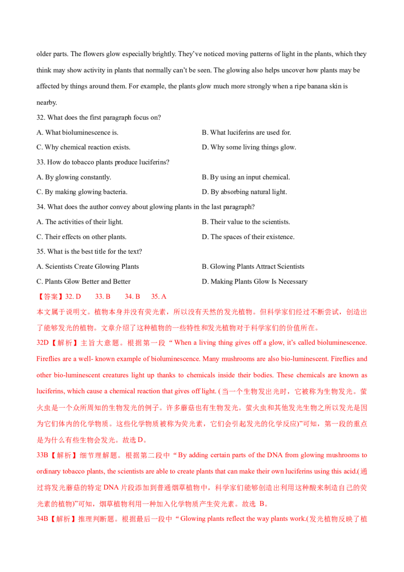 江苏专用04-2024年高考英语一轮复习测试卷（解析版）_3.2025英语总复习_2024年新高考资料_1.2024一轮复习_2024年高考英语一轮复习测试卷_江苏专用04（含听力）-2024年高考英语一轮复习测试卷