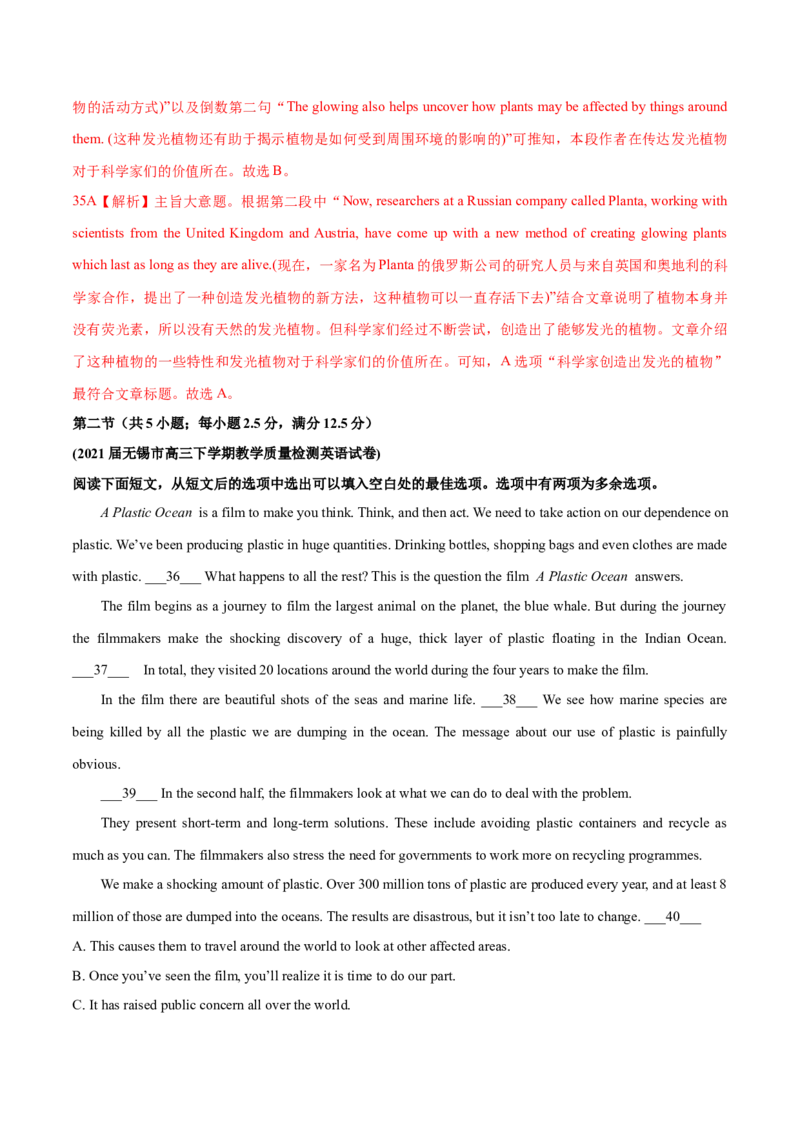 江苏专用04-2024年高考英语一轮复习测试卷（解析版）_3.2025英语总复习_2024年新高考资料_1.2024一轮复习_2024年高考英语一轮复习测试卷_江苏专用04（含听力）-2024年高考英语一轮复习测试卷