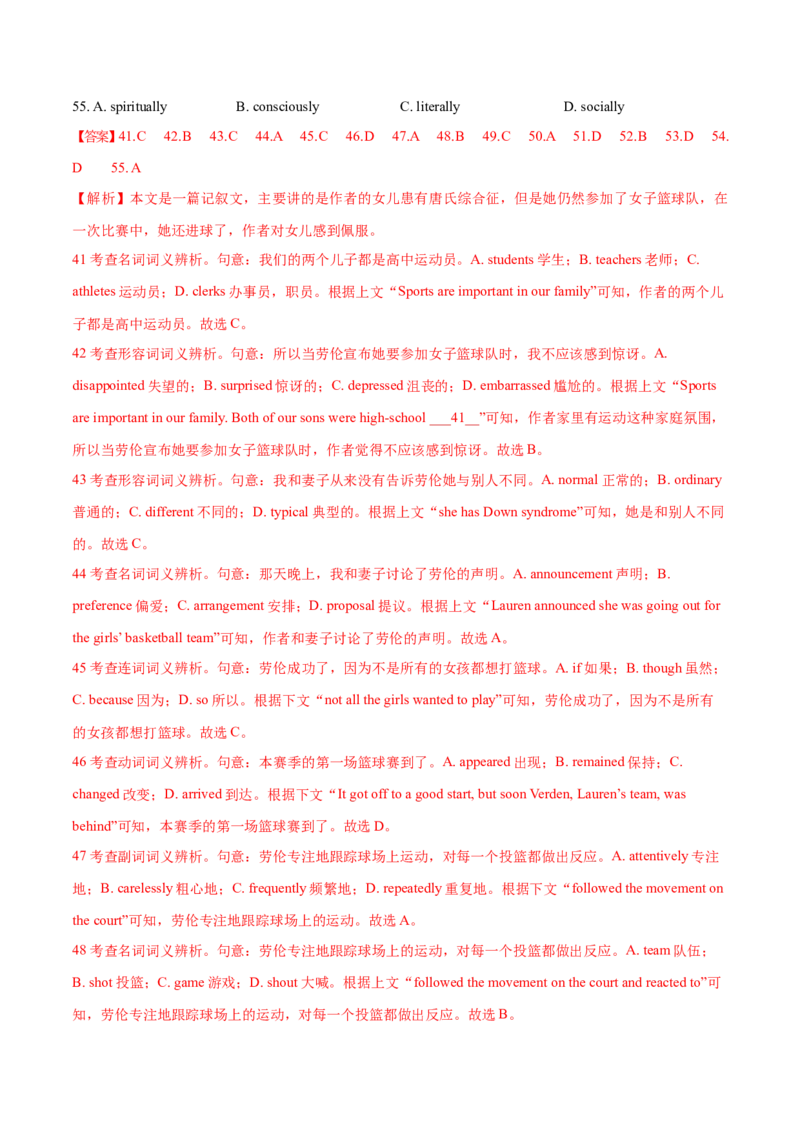 江苏专用04-2024年高考英语一轮复习测试卷（解析版）_3.2025英语总复习_2024年新高考资料_1.2024一轮复习_2024年高考英语一轮复习测试卷_江苏专用04（含听力）-2024年高考英语一轮复习测试卷