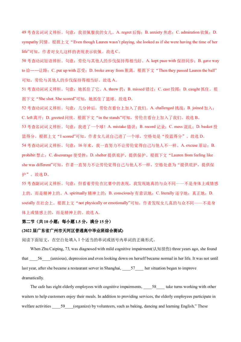 江苏专用04-2024年高考英语一轮复习测试卷（解析版）_3.2025英语总复习_2024年新高考资料_1.2024一轮复习_2024年高考英语一轮复习测试卷_江苏专用04（含听力）-2024年高考英语一轮复习测试卷