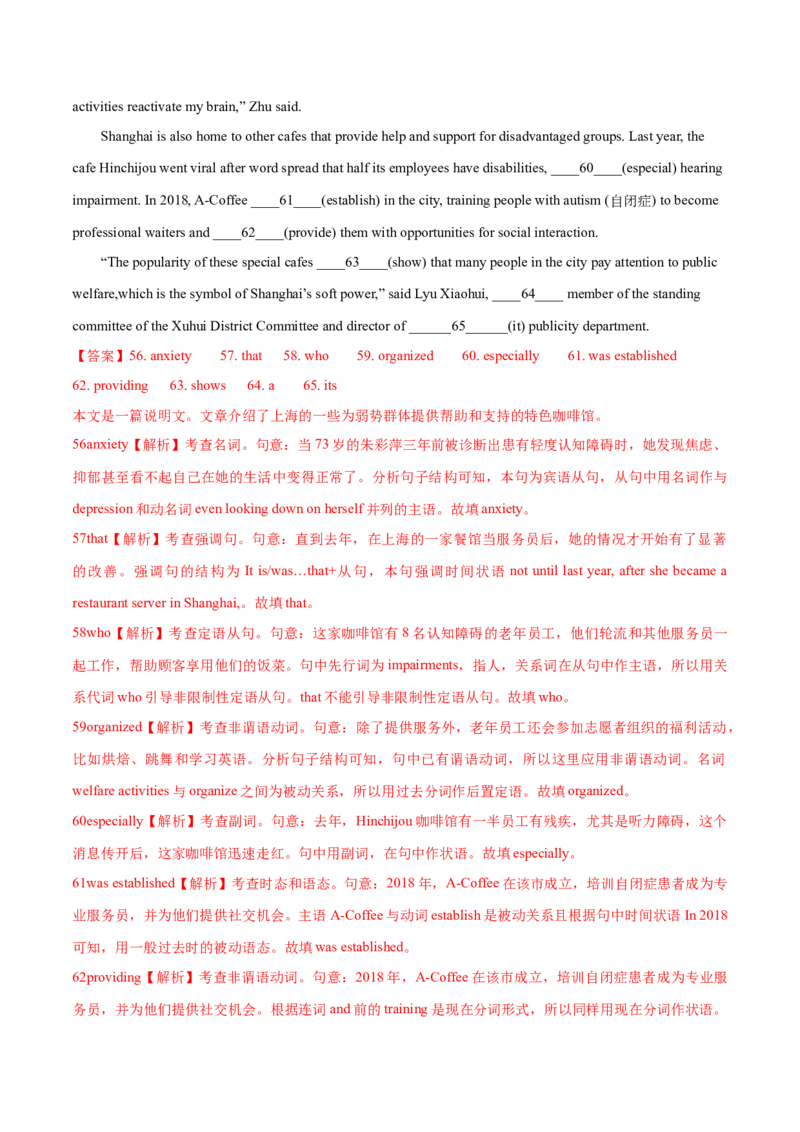 江苏专用04-2024年高考英语一轮复习测试卷（解析版）_3.2025英语总复习_2024年新高考资料_1.2024一轮复习_2024年高考英语一轮复习测试卷_江苏专用04（含听力）-2024年高考英语一轮复习测试卷