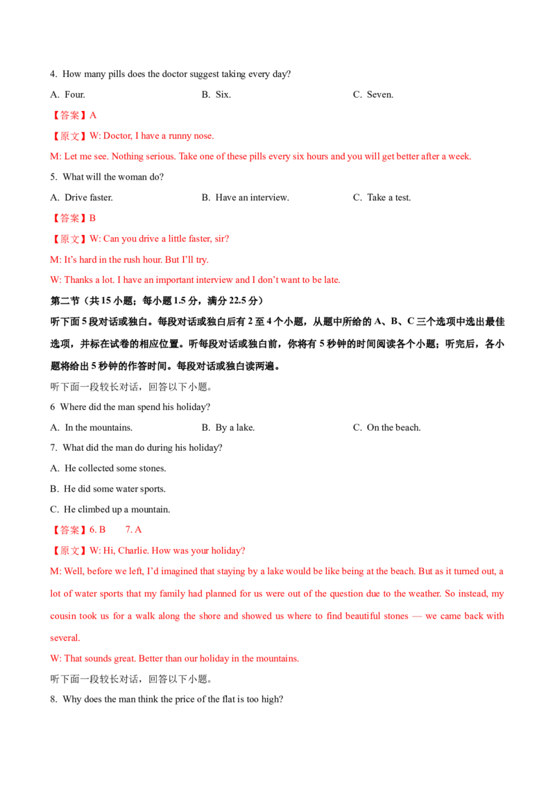 江苏专用04-2024年高考英语一轮复习测试卷（解析版）_3.2025英语总复习_2024年新高考资料_1.2024一轮复习_2024年高考英语一轮复习测试卷_江苏专用04（含听力）-2024年高考英语一轮复习测试卷