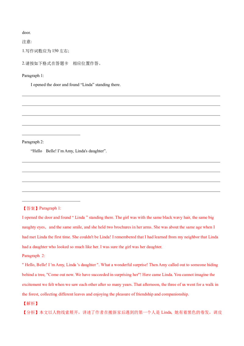 江苏专用04-2024年高考英语一轮复习测试卷（解析版）_3.2025英语总复习_2024年新高考资料_1.2024一轮复习_2024年高考英语一轮复习测试卷_江苏专用04（含听力）-2024年高考英语一轮复习测试卷