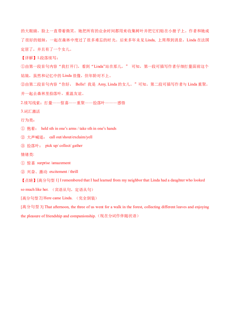 江苏专用04-2024年高考英语一轮复习测试卷（解析版）_3.2025英语总复习_2024年新高考资料_1.2024一轮复习_2024年高考英语一轮复习测试卷_江苏专用04（含听力）-2024年高考英语一轮复习测试卷